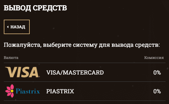 виведення коштів Флінт виведення коштів Флінт